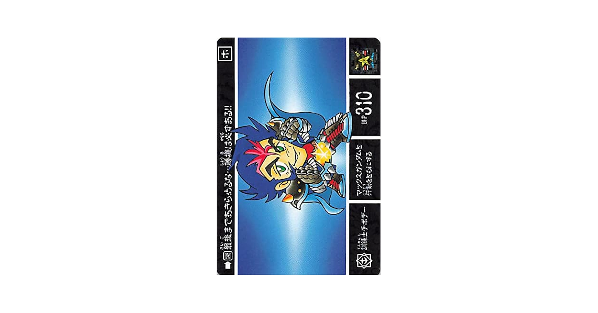 カードダス　SDガンダム　271枚　※誤差ご容赦ください hqdefault.jpg